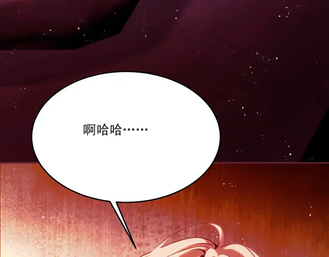 他的猎物 第4话 他的盛宴 第11页
