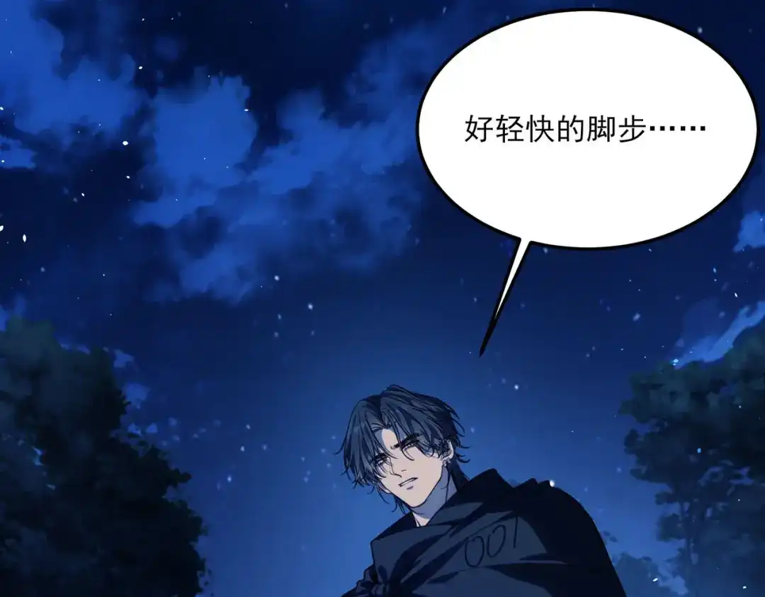 他的猎物 第4话 他的盛宴 第111页