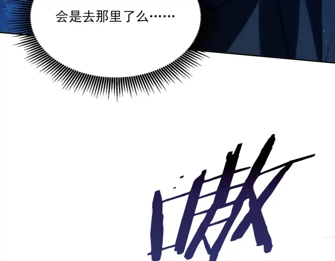 他的猎物 第4话 他的盛宴 第117页
