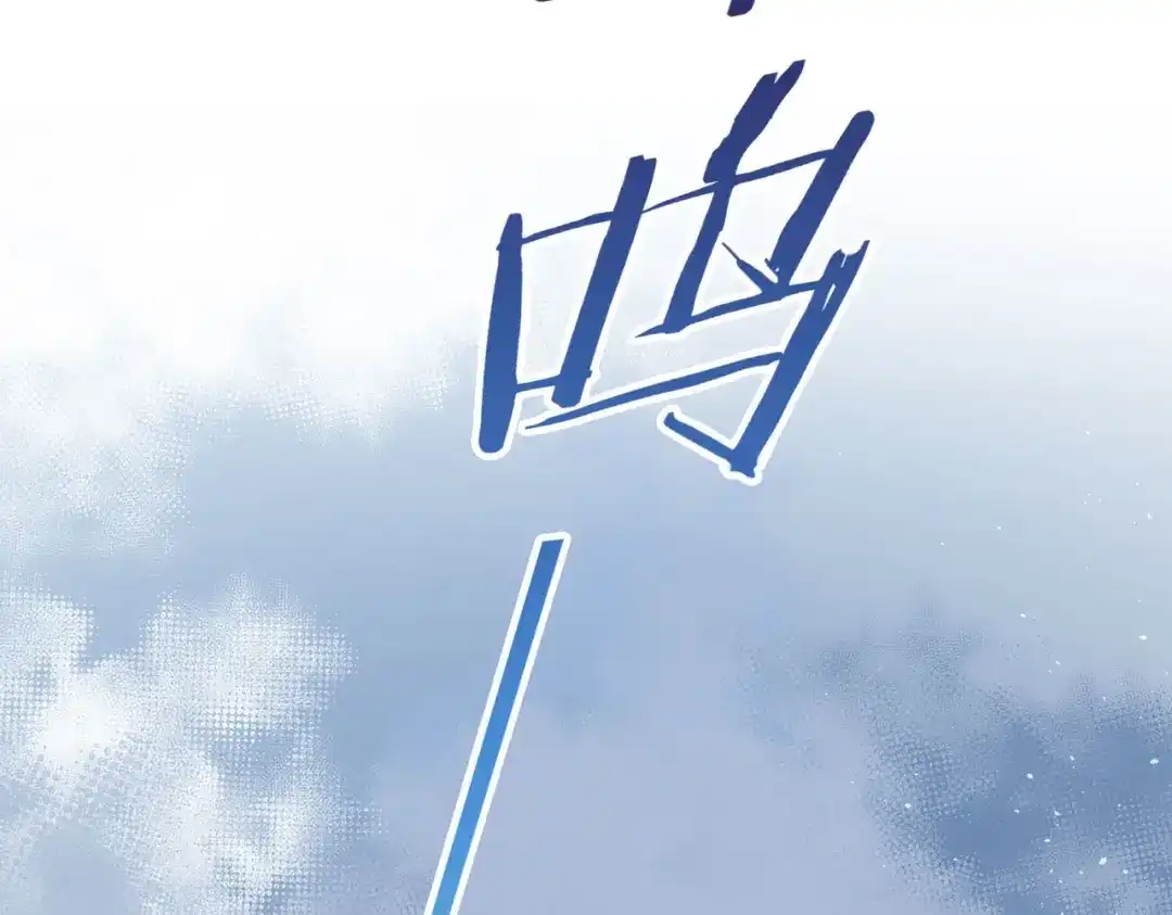 他的猎物 第4话 他的盛宴 第118页