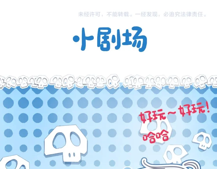 他的猎物 第4话 他的盛宴 第125页