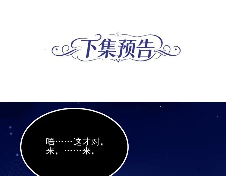 他的猎物 第4话 他的盛宴 第128页