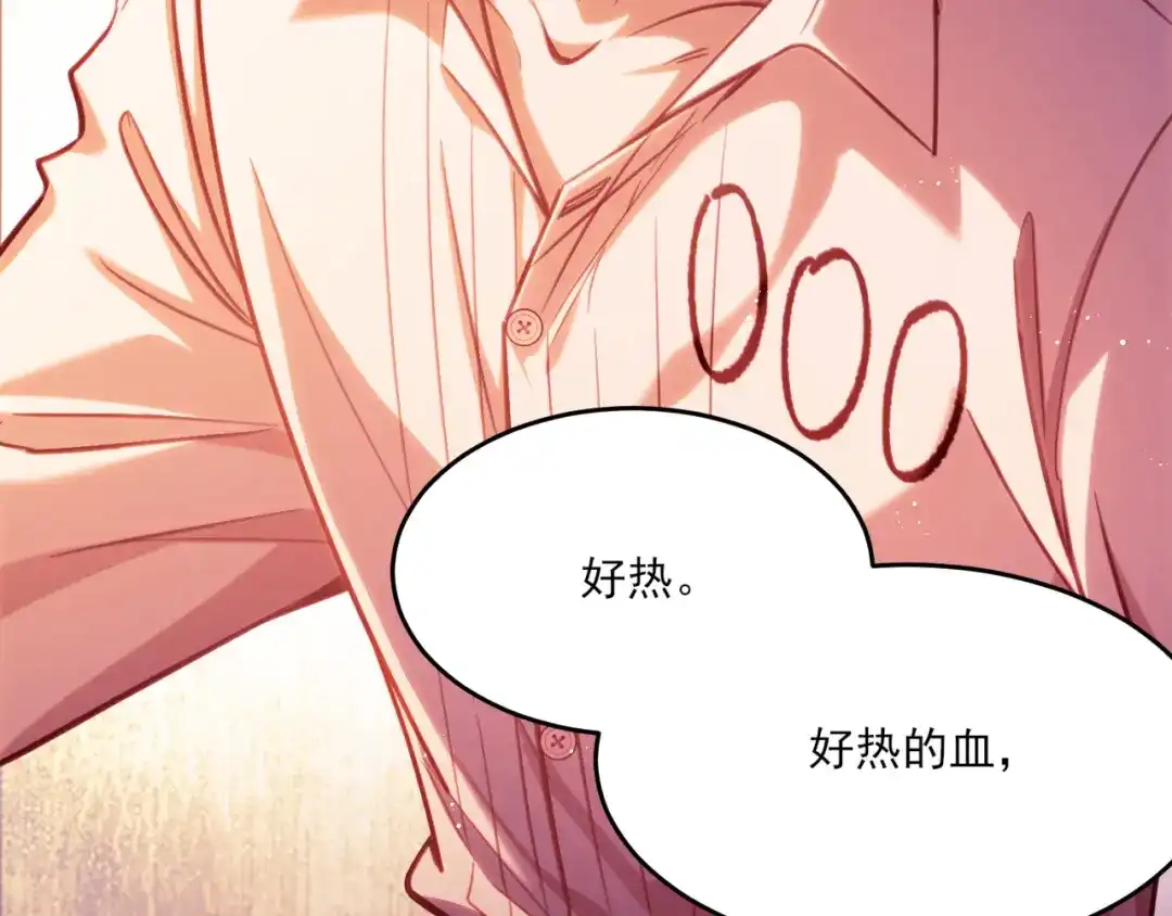 他的猎物 第4话 他的盛宴 第13页