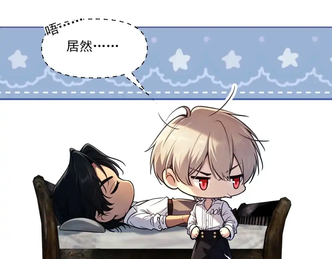 他的猎物 第4话 他的盛宴 第21页