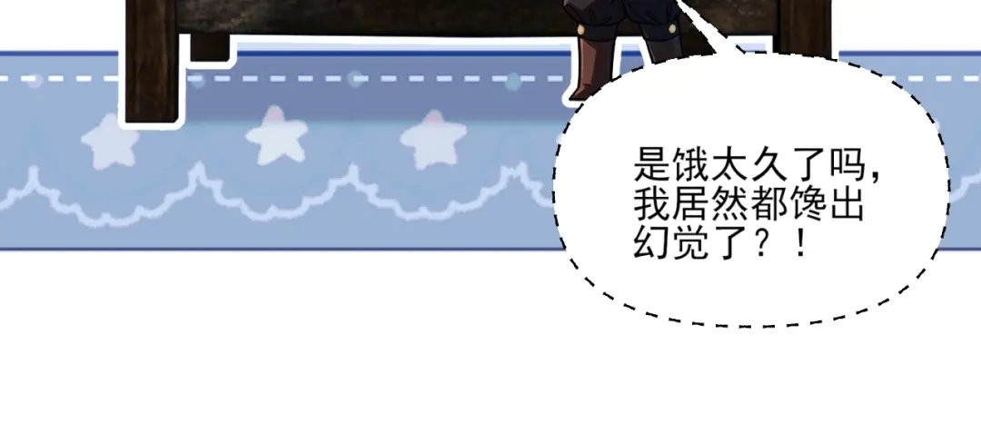 他的猎物 第4话 他的盛宴 第22页