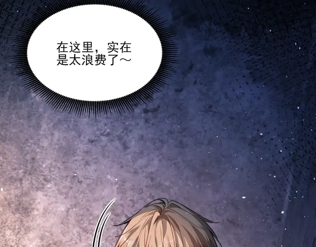 他的猎物 第4话 他的盛宴 第36页