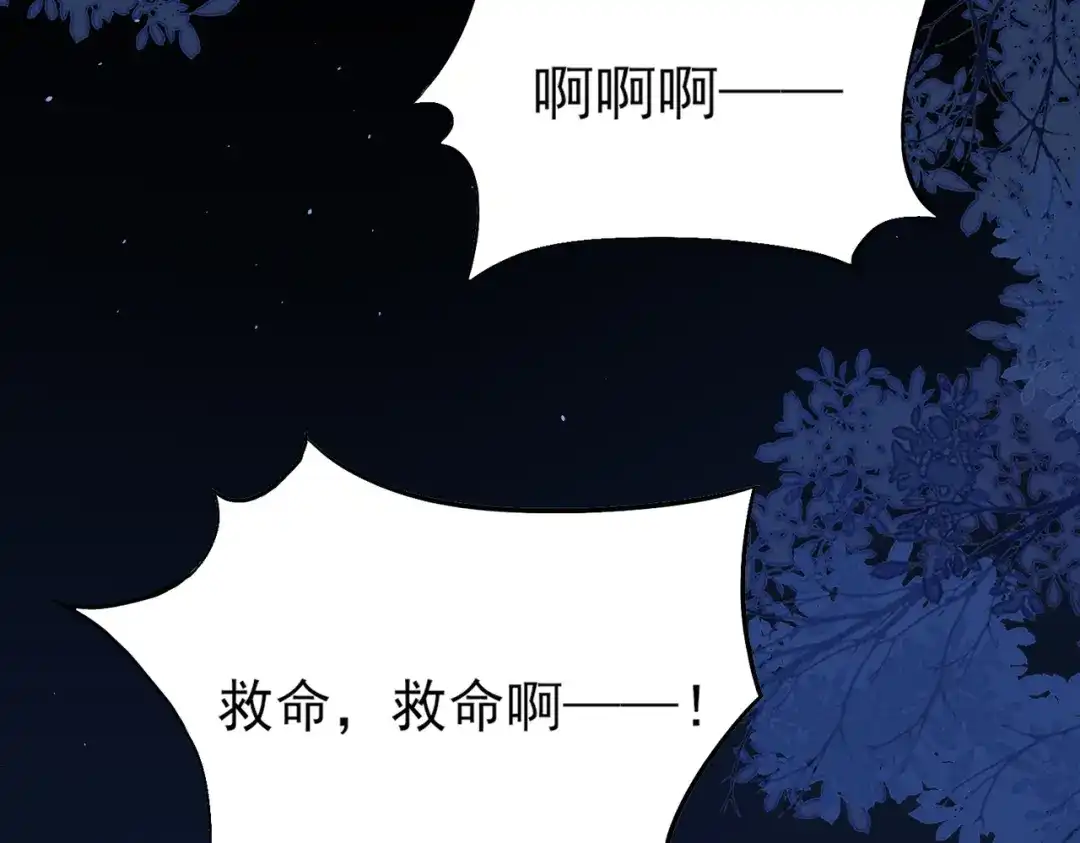 他的猎物 第4话 他的盛宴 第39页
