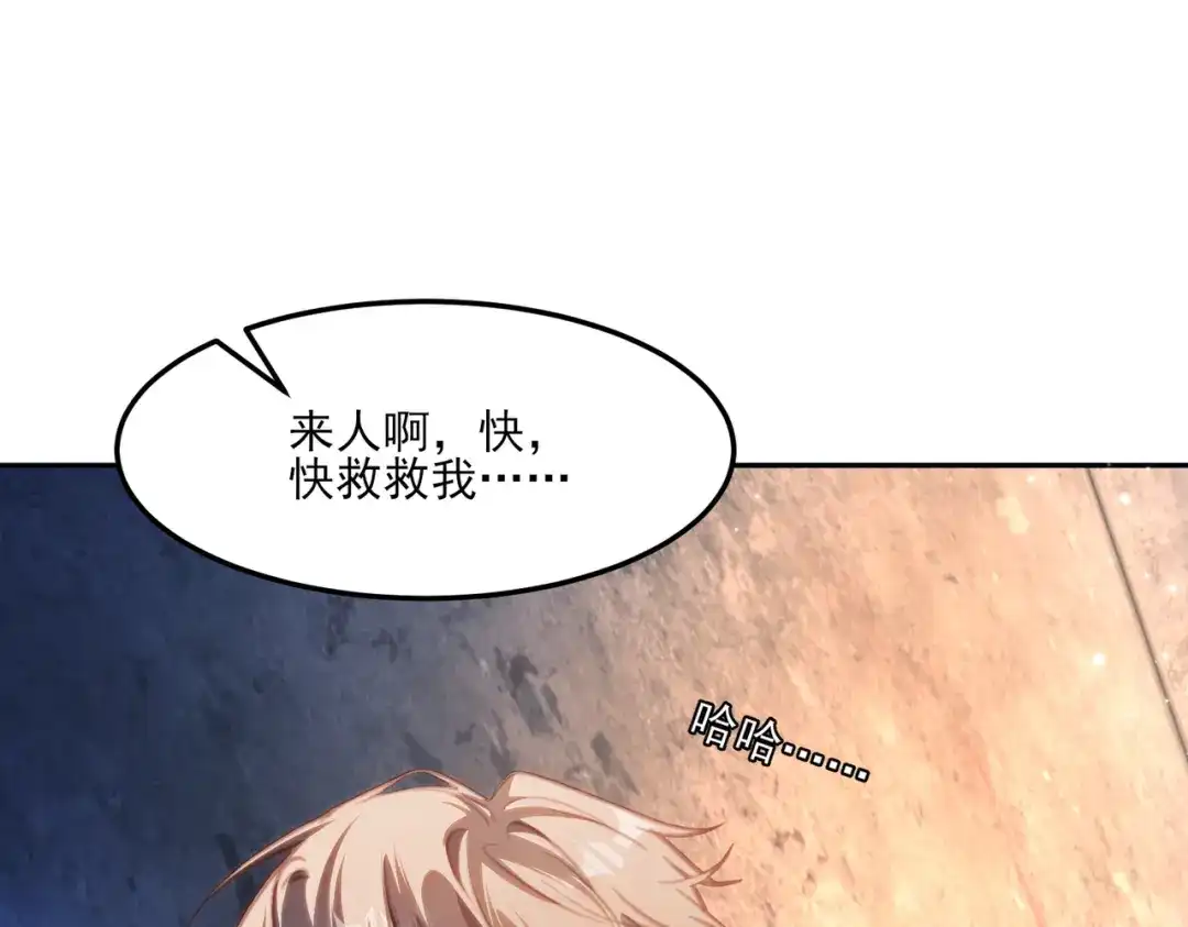 他的猎物 第4话 他的盛宴 第43页