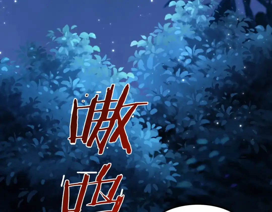 他的猎物 第4话 他的盛宴 第62页
