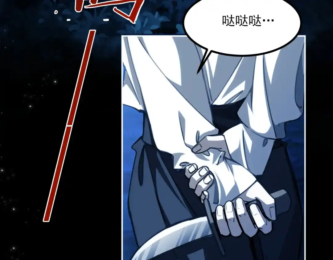 他的猎物 第4话 他的盛宴 第63页