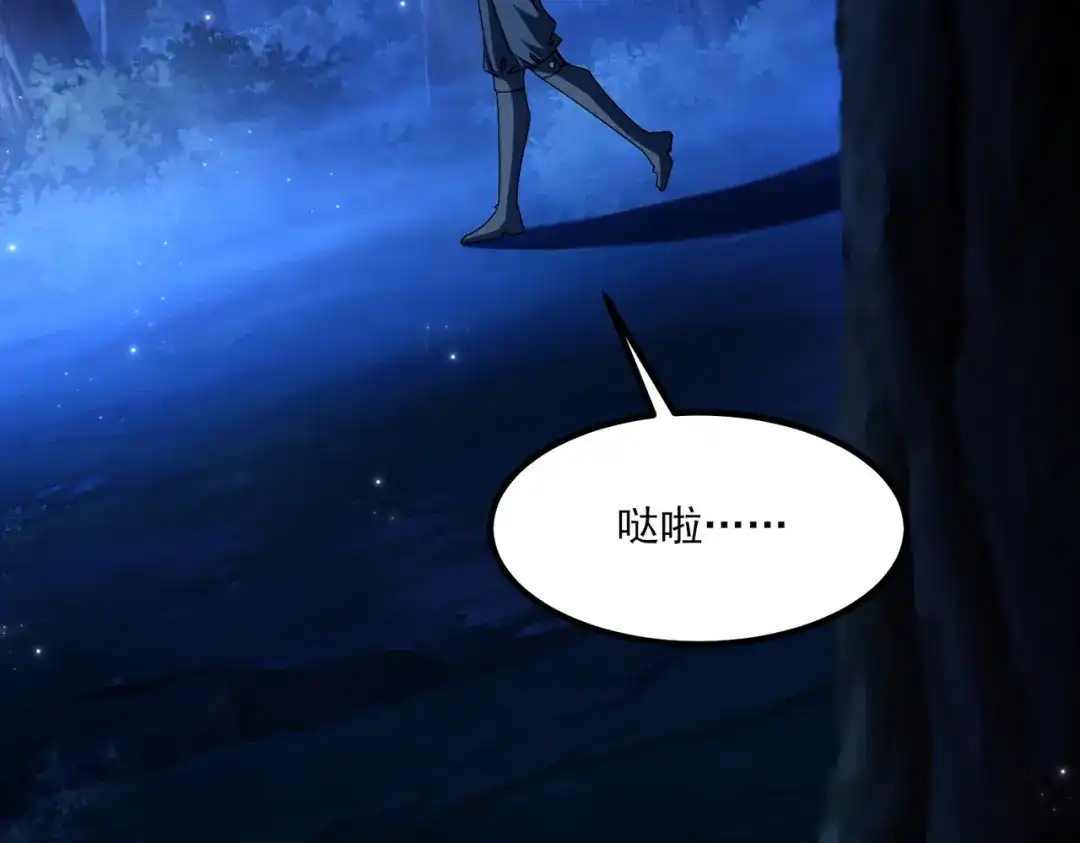 他的猎物 第4话 他的盛宴 第66页