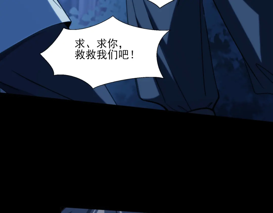 他的猎物 第4话 他的盛宴 第73页