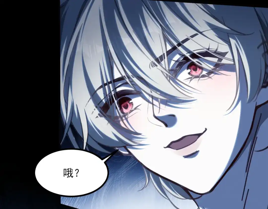 他的猎物 第4话 他的盛宴 第74页