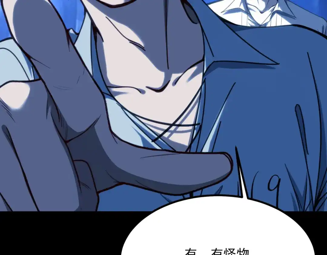 他的猎物 第4话 他的盛宴 第79页
