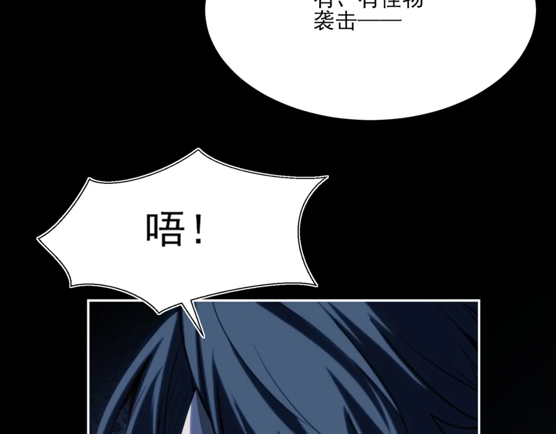 他的猎物 第4话 他的盛宴 第80页