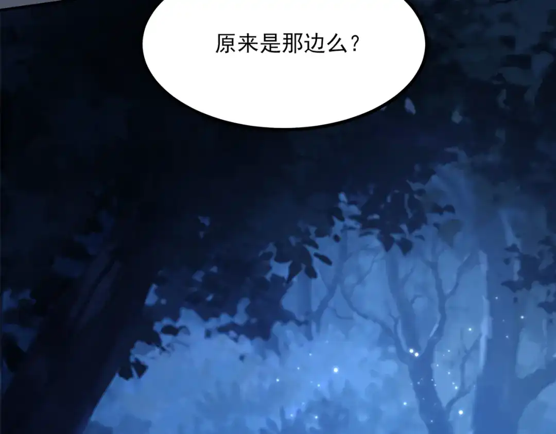 他的猎物 第4话 他的盛宴 第86页