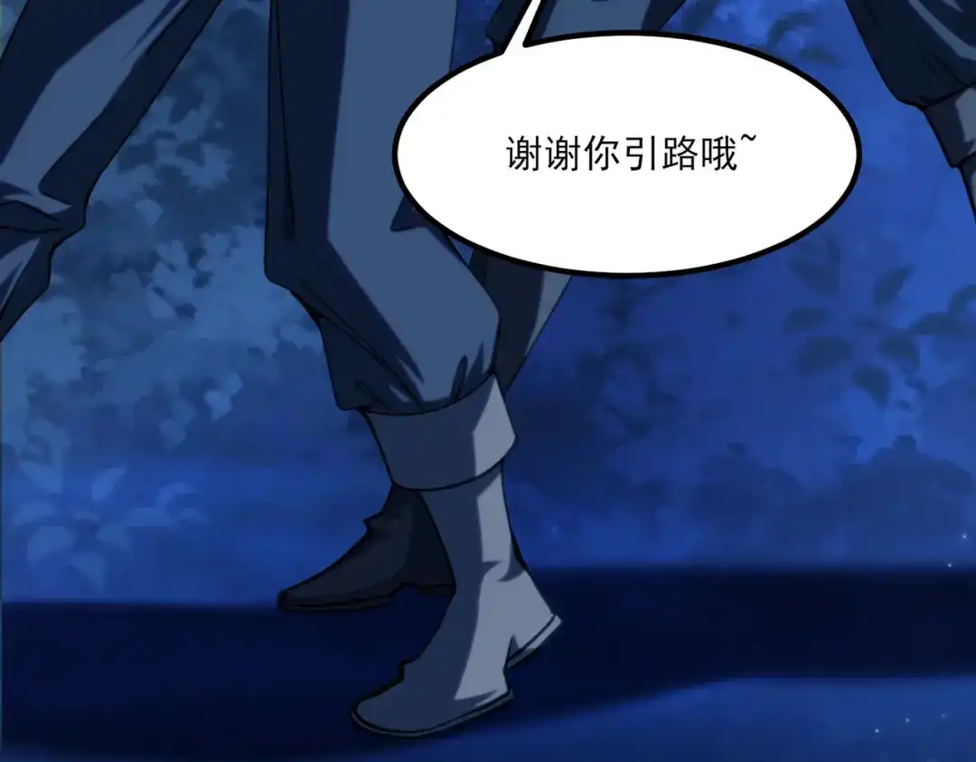 他的猎物 第4话 他的盛宴 第89页