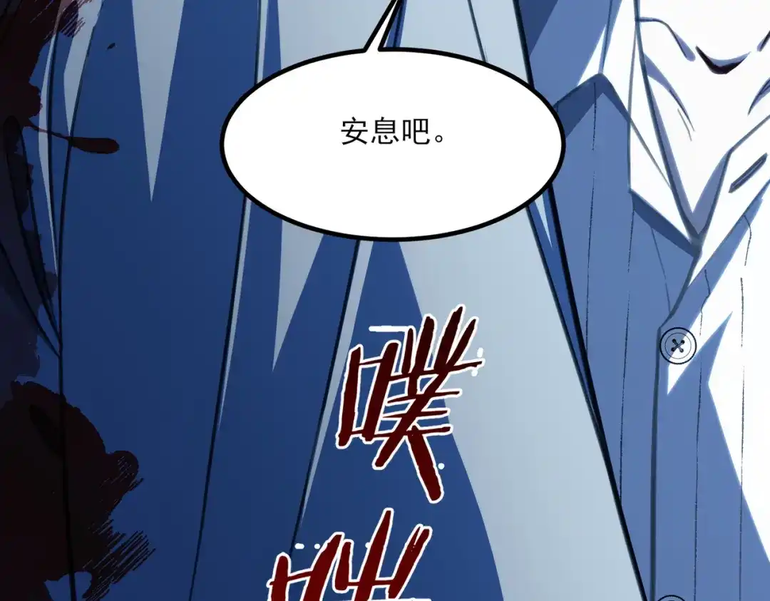 他的猎物 第4话 他的盛宴 第93页
