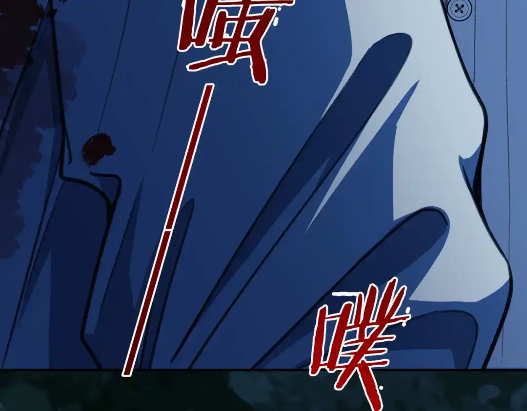 他的猎物 第4话 他的盛宴 第94页