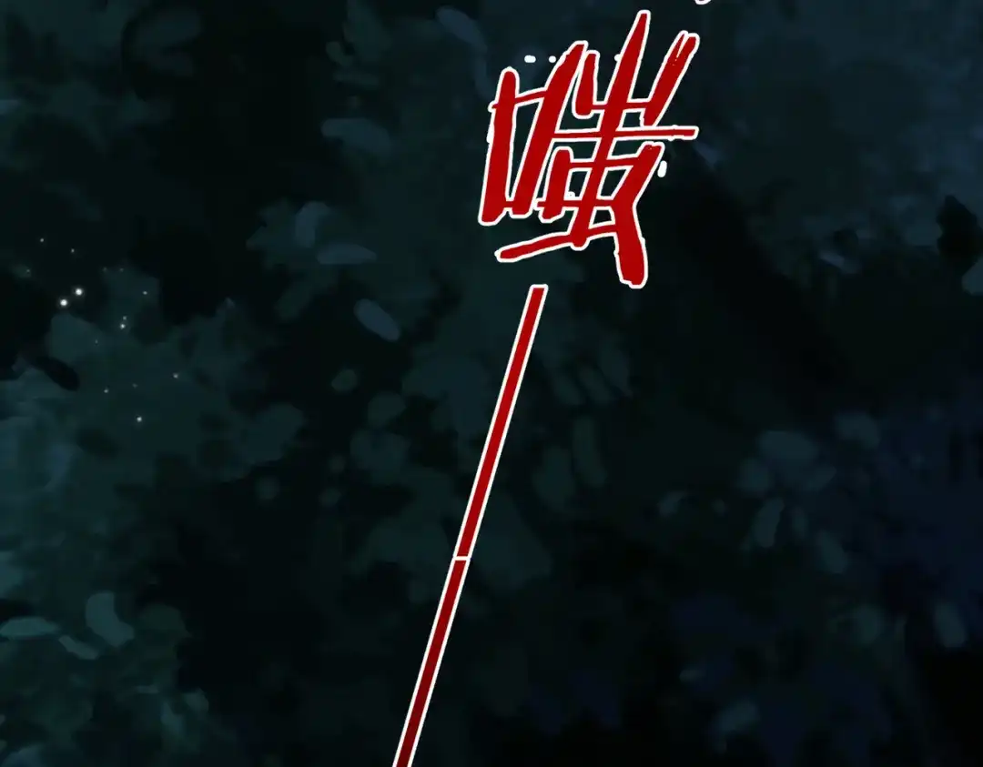 他的猎物 第4话 他的盛宴 第95页