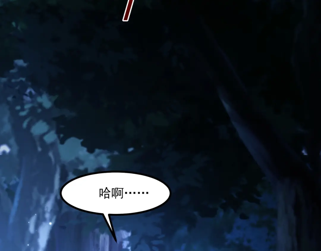 他的猎物 第4话 他的盛宴 第96页
