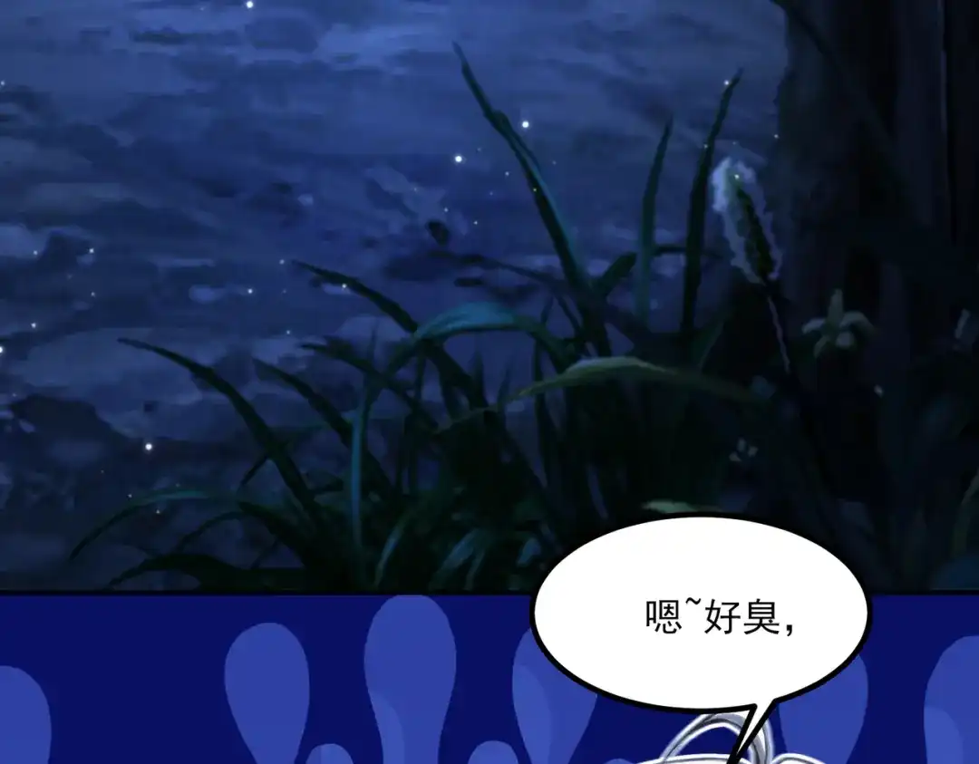 他的猎物 第4话 他的盛宴 第99页