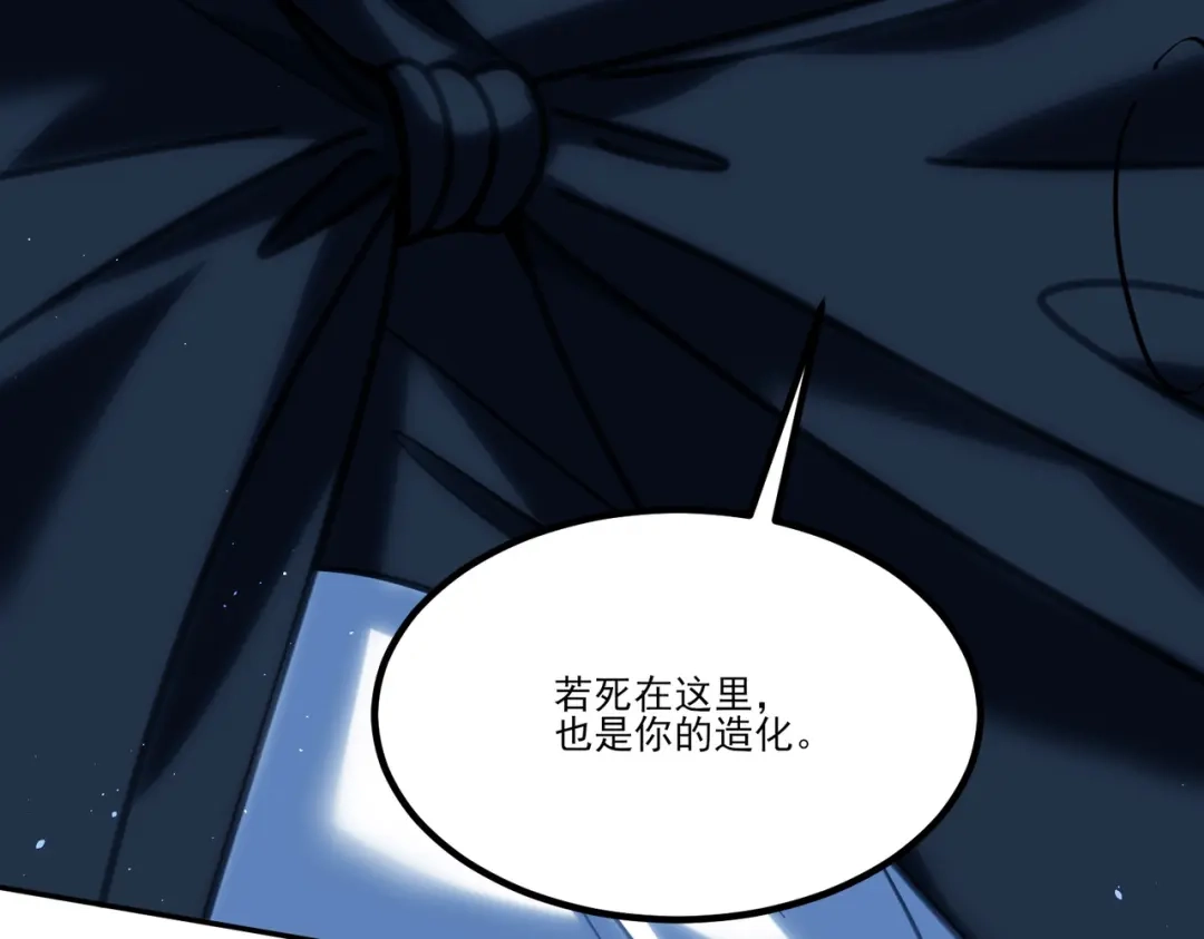 他的猎物 第5话 猎杀开始！ 第101页