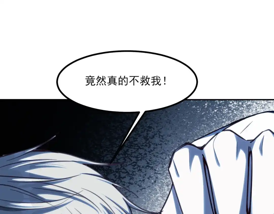 他的猎物 第5话 猎杀开始！ 第114页