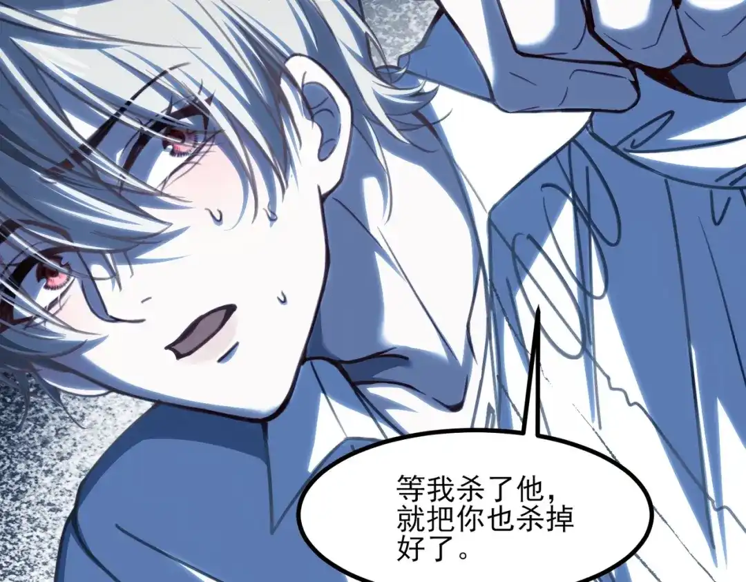 他的猎物 第5话 猎杀开始！ 第115页