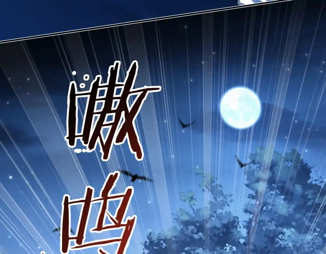 他的猎物 第5话 猎杀开始！ 第119页