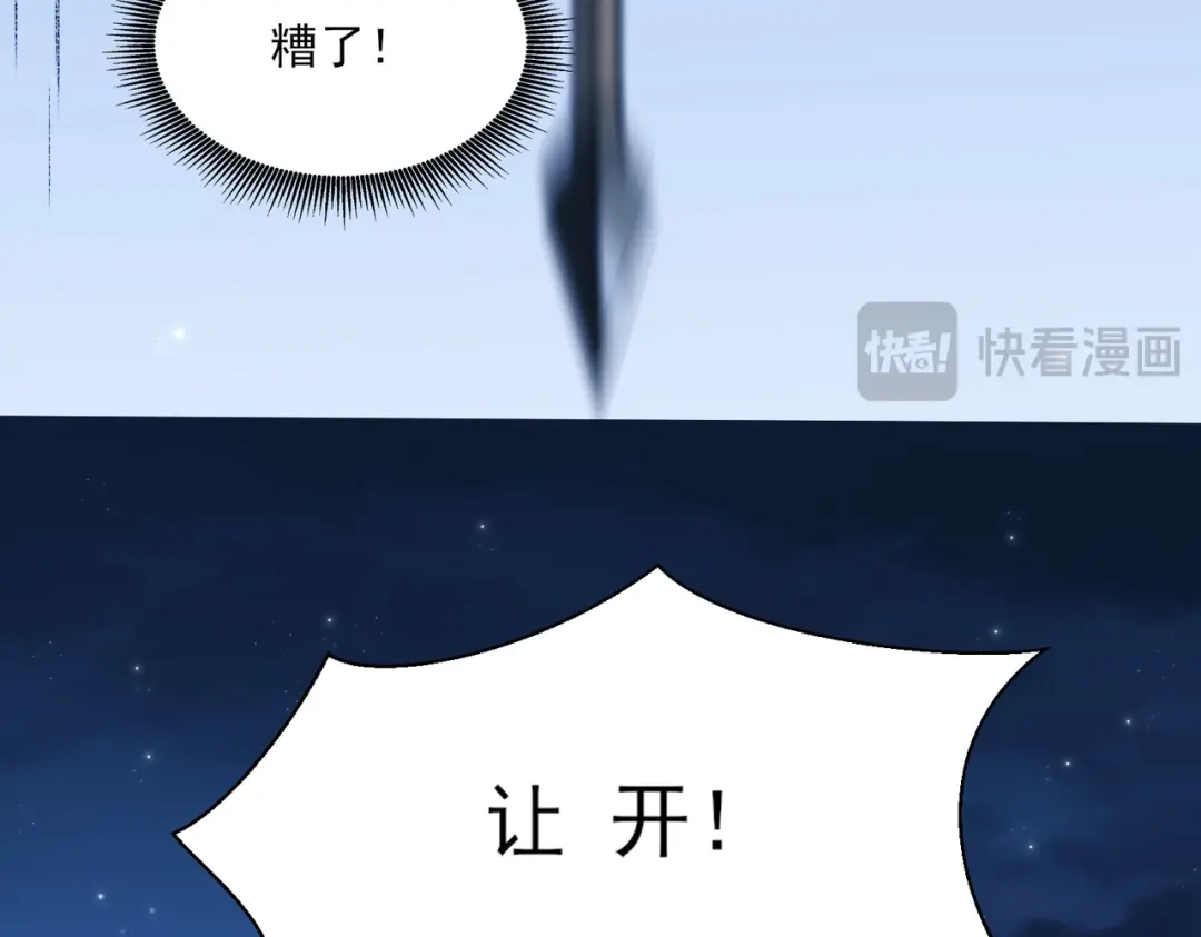他的猎物 第5话 猎杀开始！ 第127页