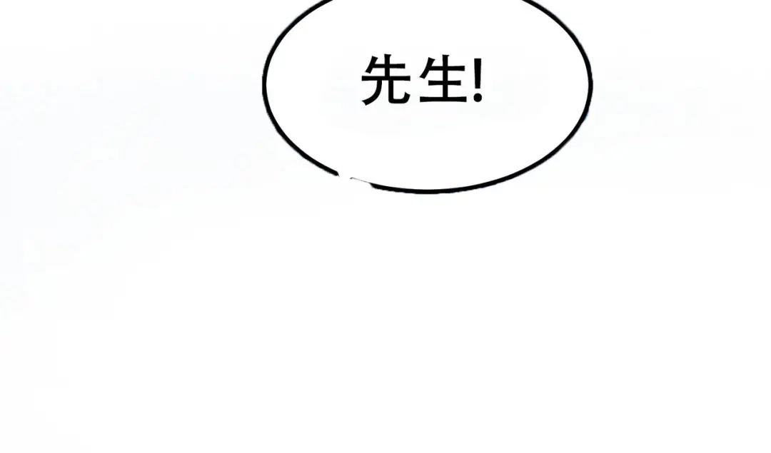 他的猎物 第5话 猎杀开始！ 第142页