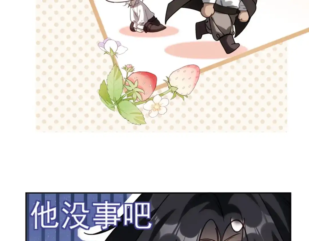 他的猎物 第5话 猎杀开始！ 第146页