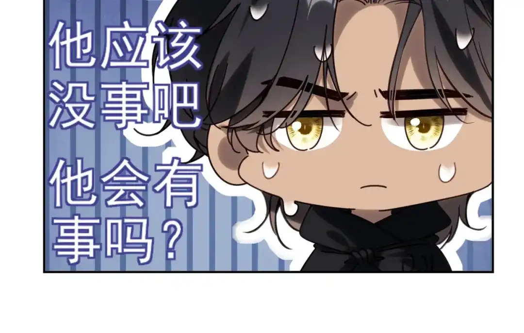 他的猎物 第5话 猎杀开始！ 第147页