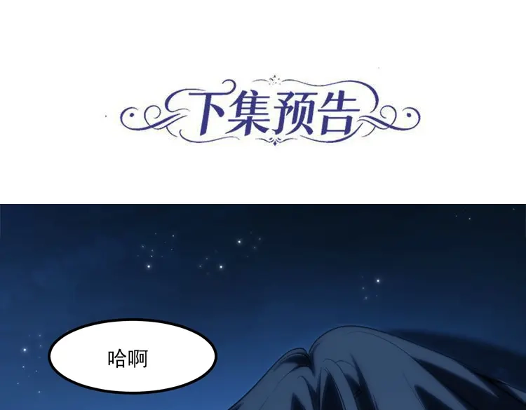 他的猎物 第5话 猎杀开始！ 第148页