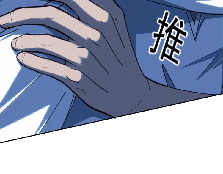 他的猎物 第5话 猎杀开始！ 第151页