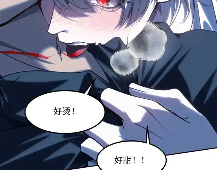 他的猎物 第5话 猎杀开始！ 第153页