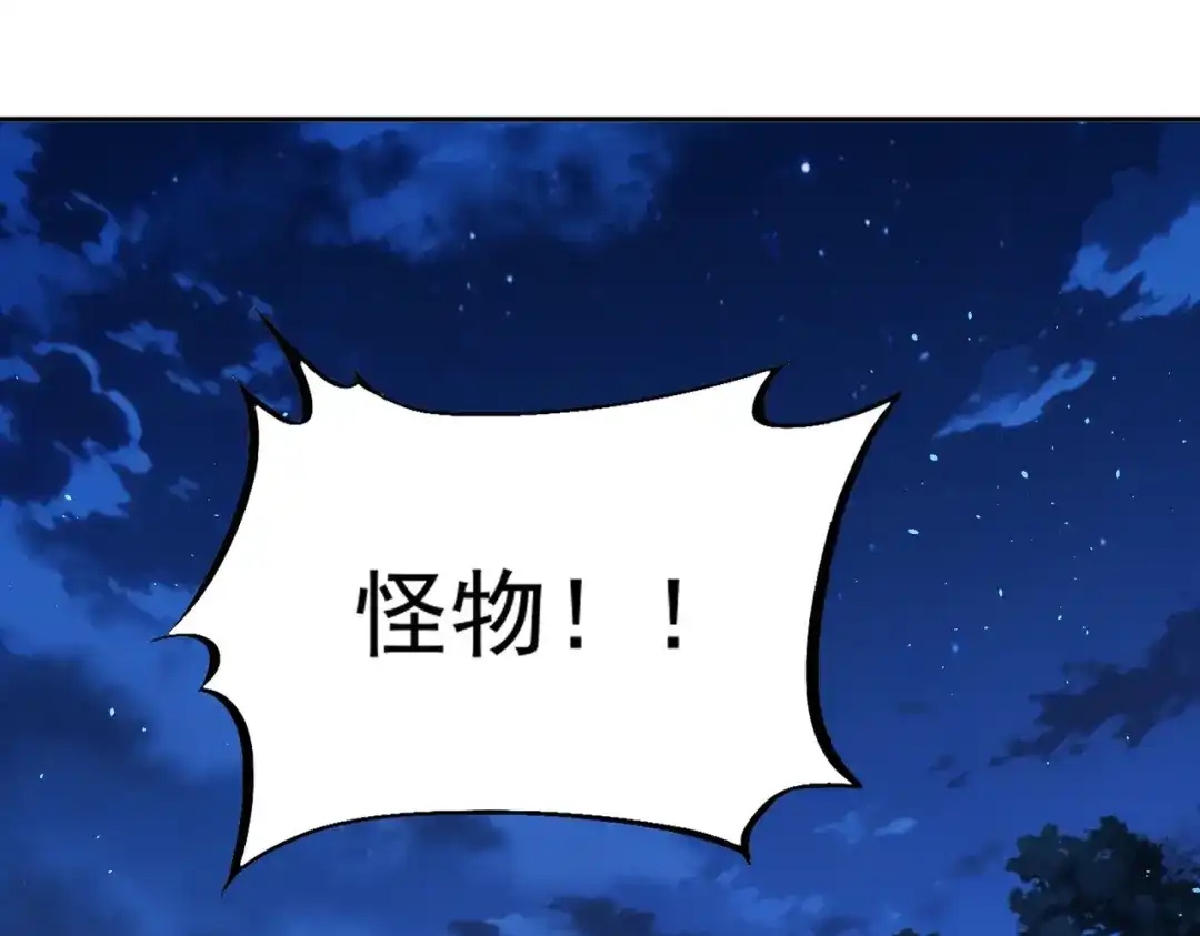 他的猎物 第5话 猎杀开始！ 第19页