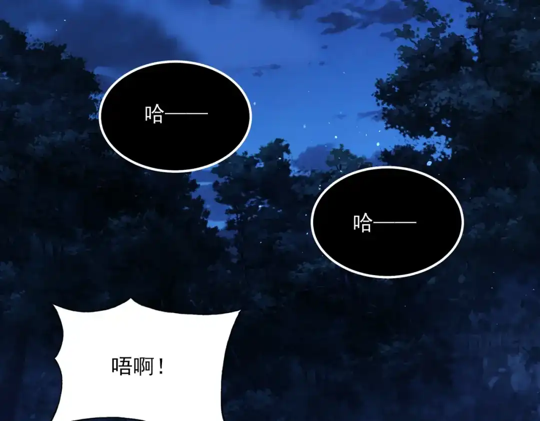他的猎物 第5话 猎杀开始！ 第20页