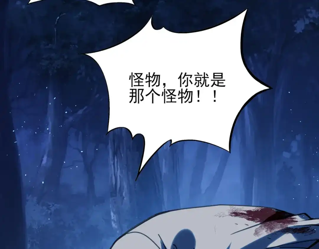 他的猎物 第5话 猎杀开始！ 第21页