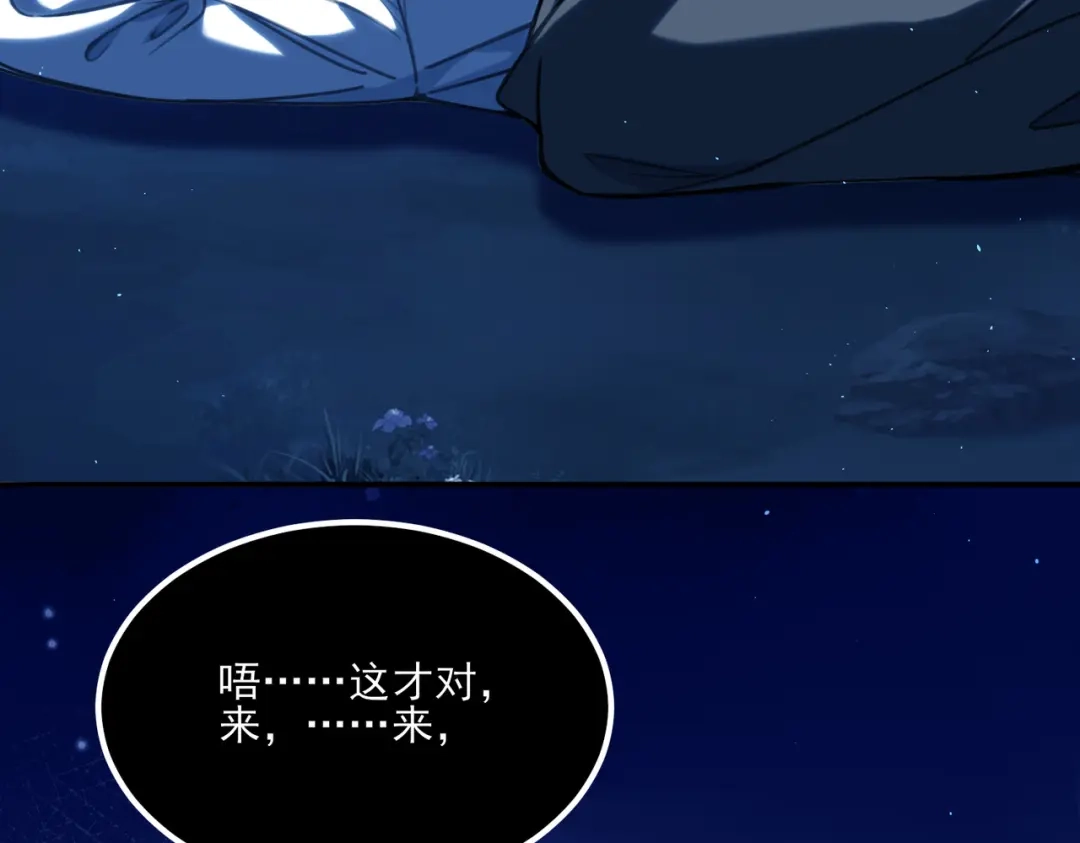 他的猎物 第5话 猎杀开始！ 第23页