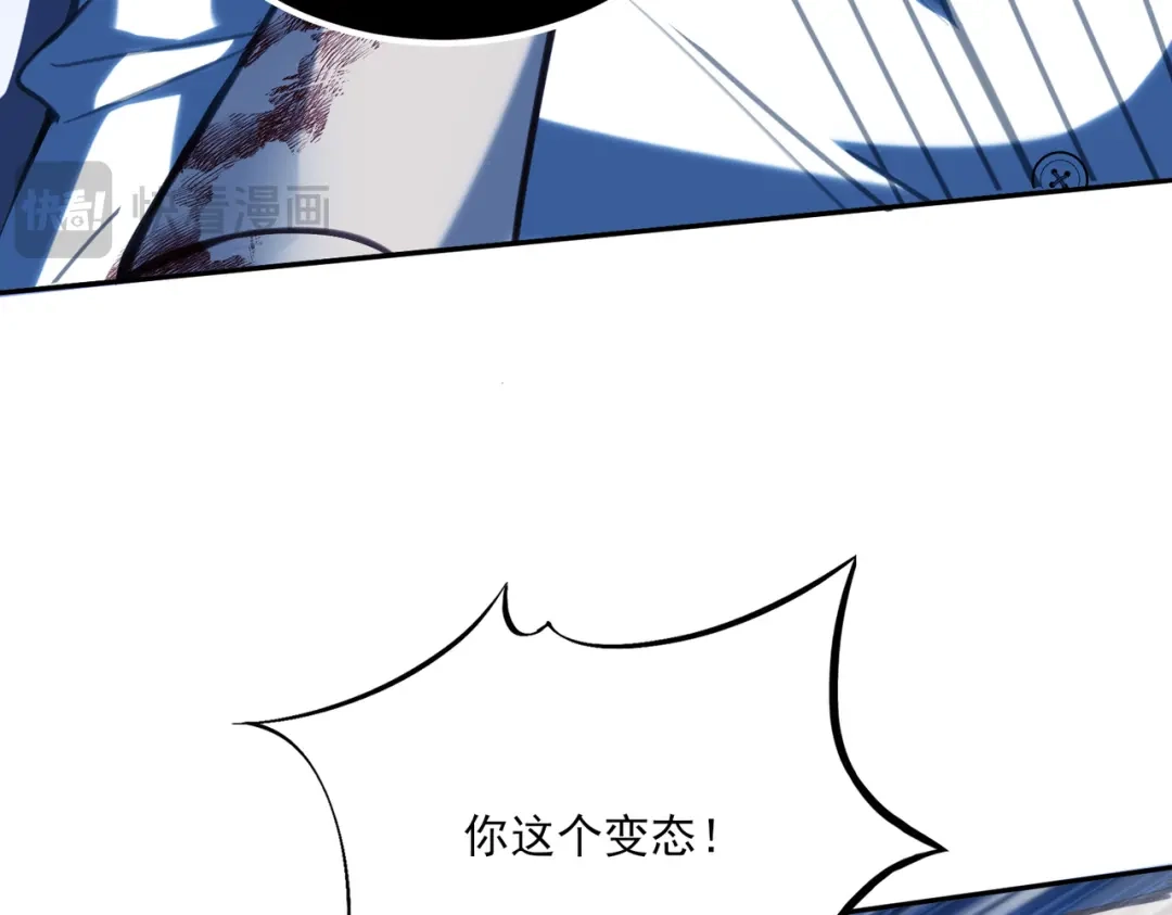 他的猎物 第5话 猎杀开始！ 第26页
