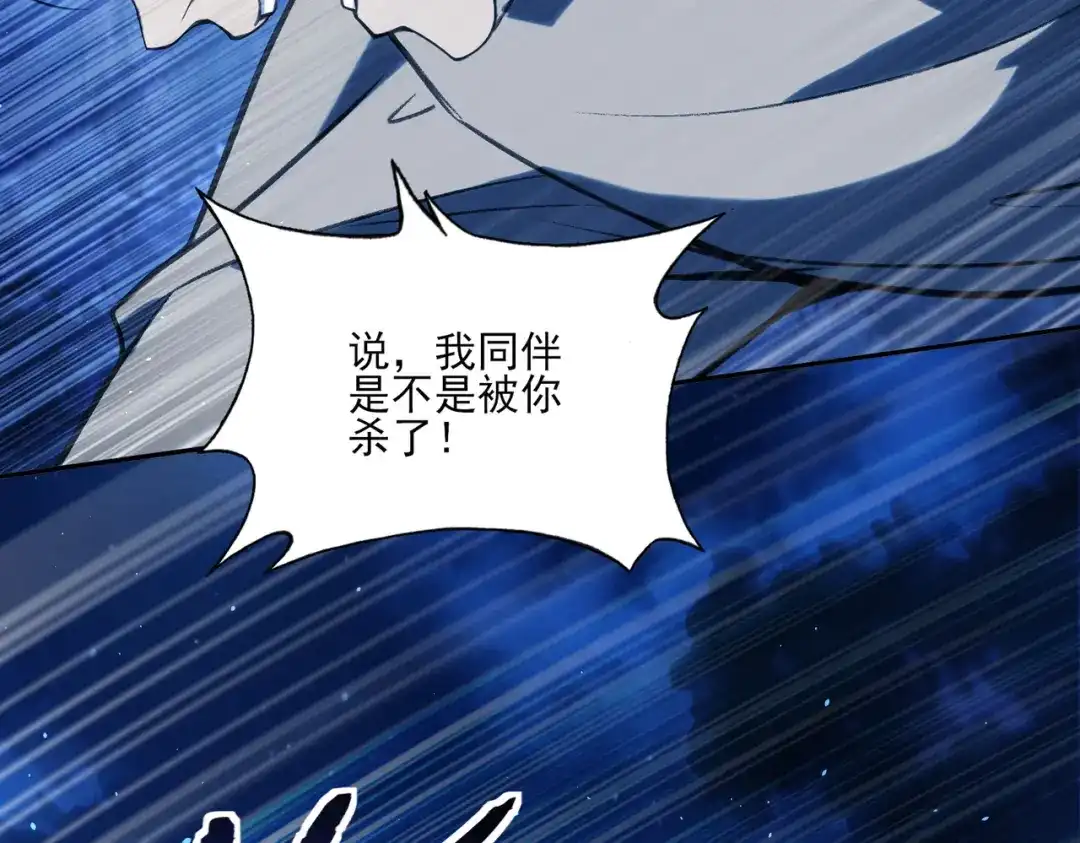 他的猎物 第5话 猎杀开始！ 第28页