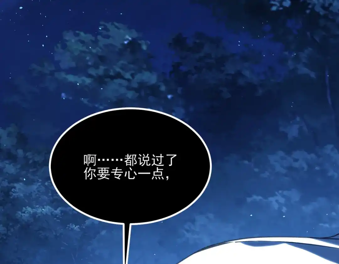他的猎物 第5话 猎杀开始！ 第35页