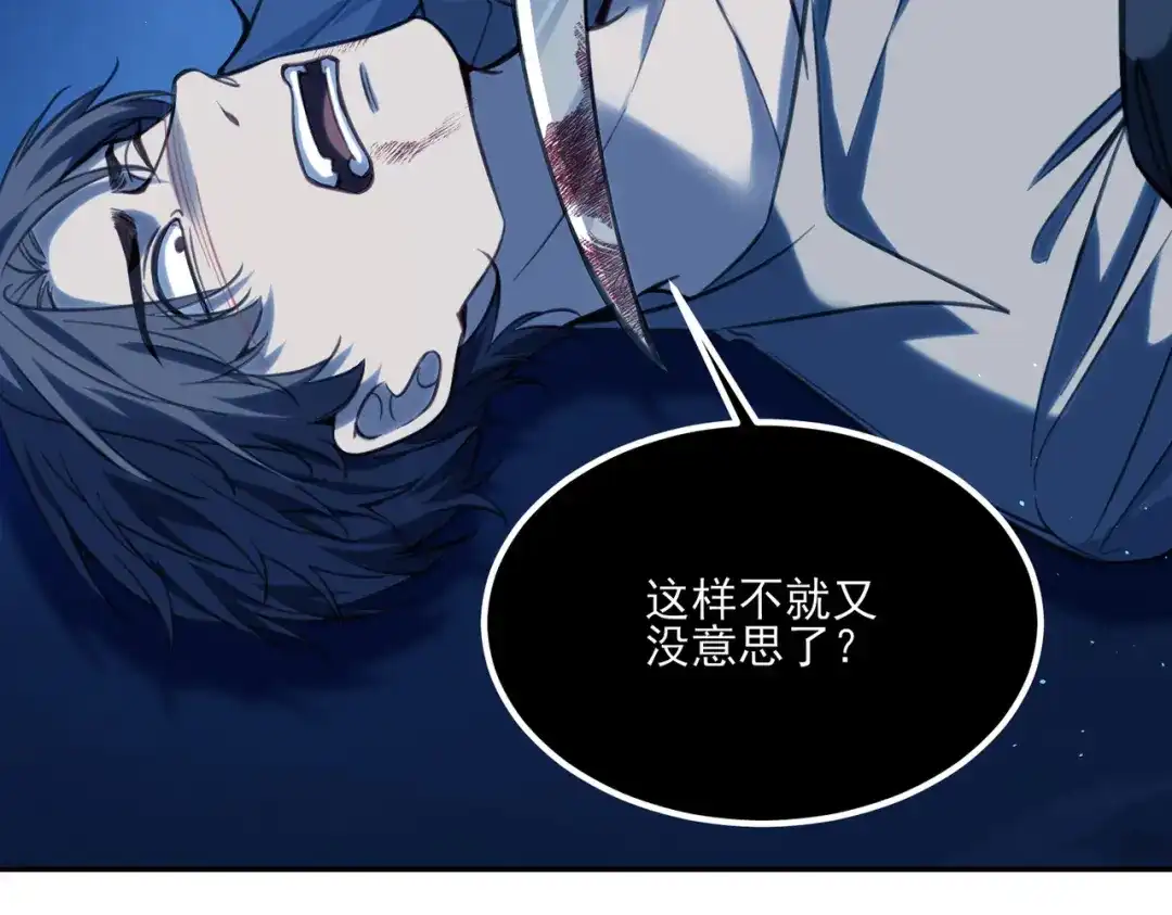 他的猎物 第5话 猎杀开始！ 第37页