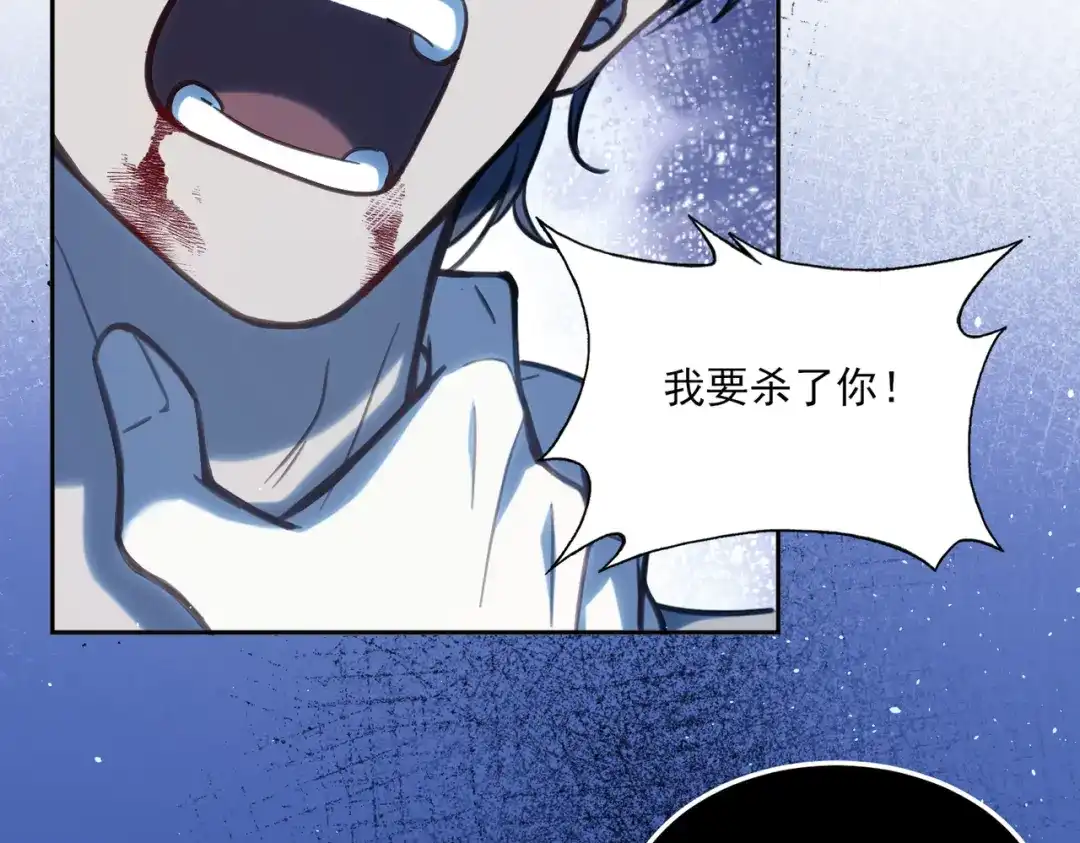 他的猎物 第5话 猎杀开始！ 第40页