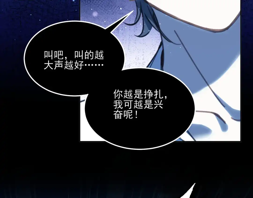 他的猎物 第5话 猎杀开始！ 第42页