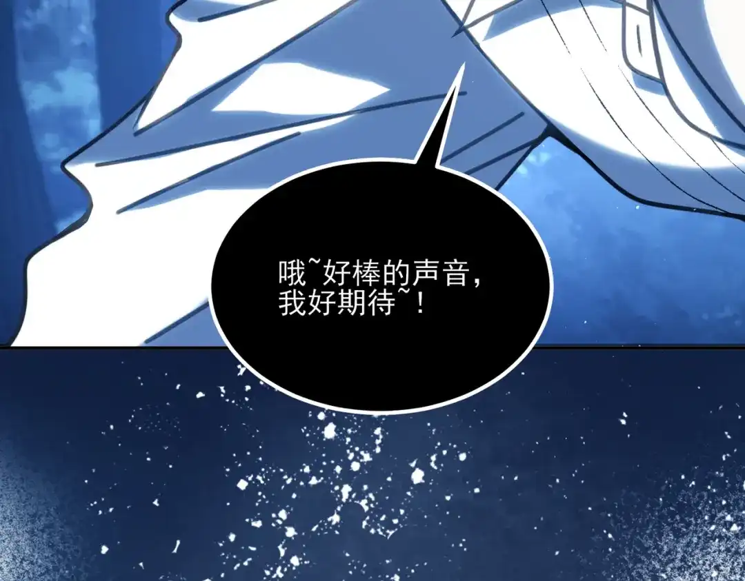 他的猎物 第5话 猎杀开始！ 第47页