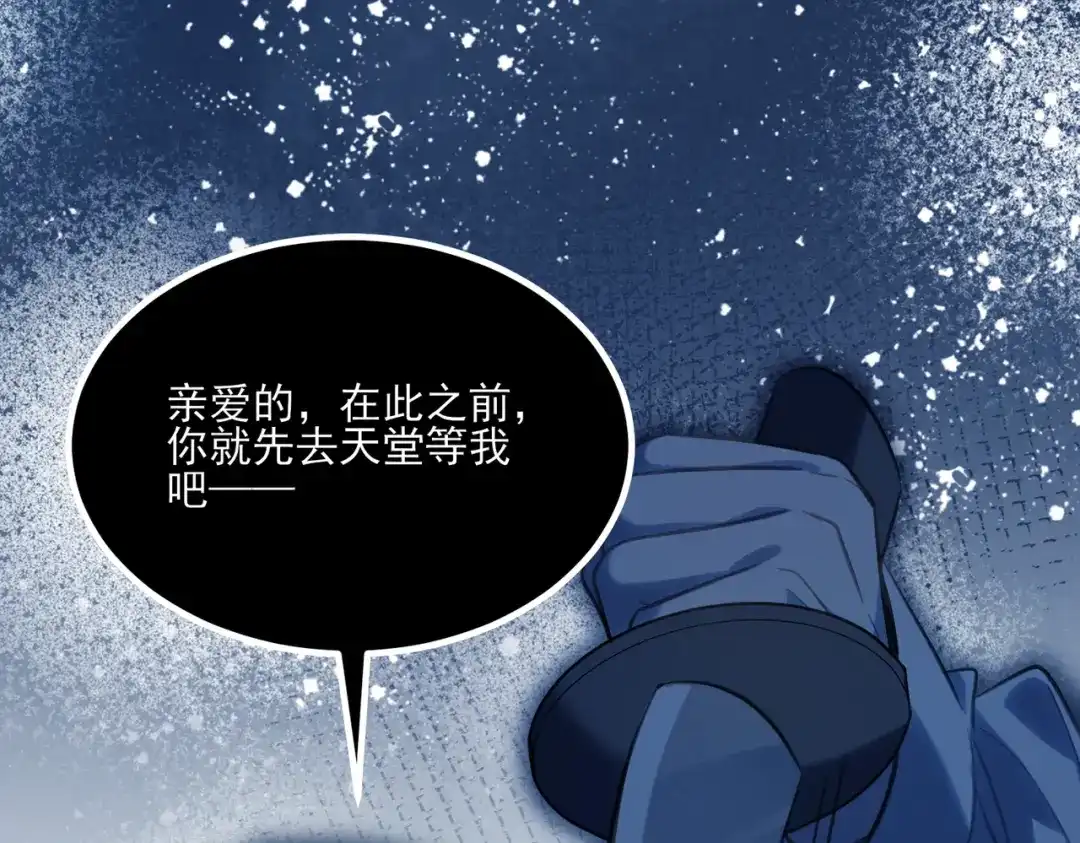 他的猎物 第5话 猎杀开始！ 第48页