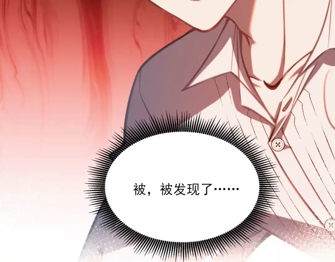 他的猎物 第5话 猎杀开始！ 第68页